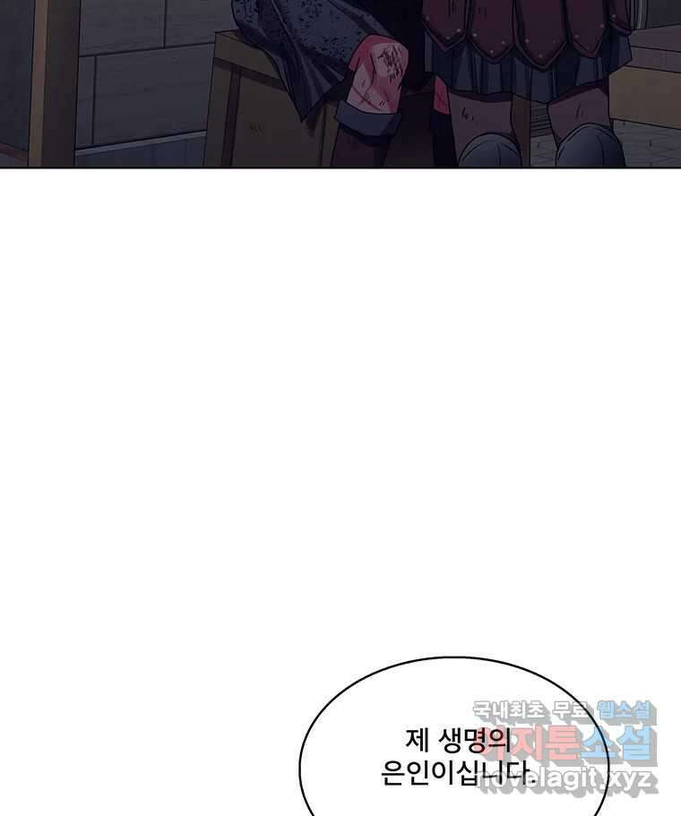뇌명의 하라 70화 밝아오는 아침 4