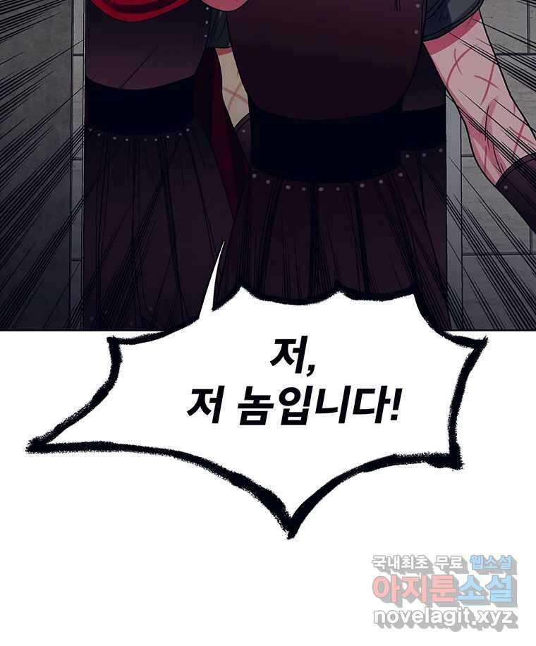 뇌명의 하라 70화 밝아오는 아침 8