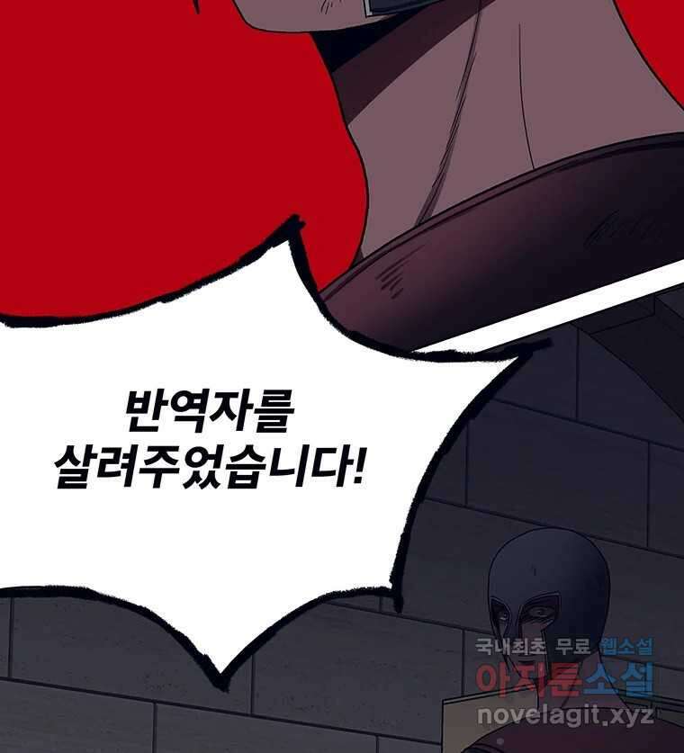뇌명의 하라 70화 밝아오는 아침 10