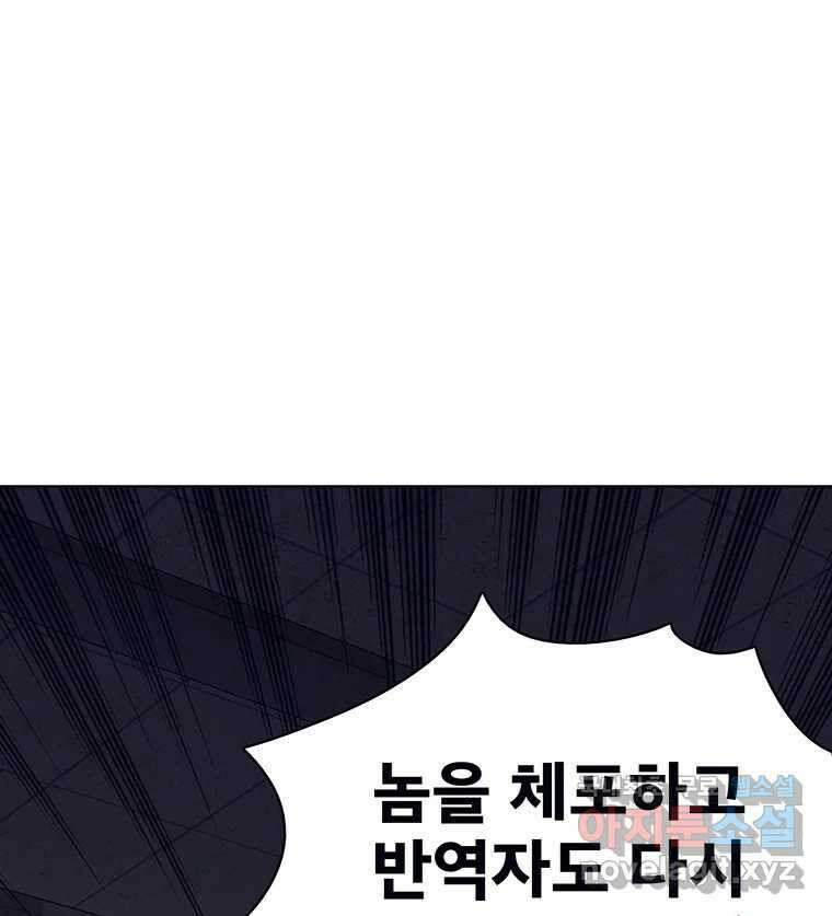 뇌명의 하라 70화 밝아오는 아침 12