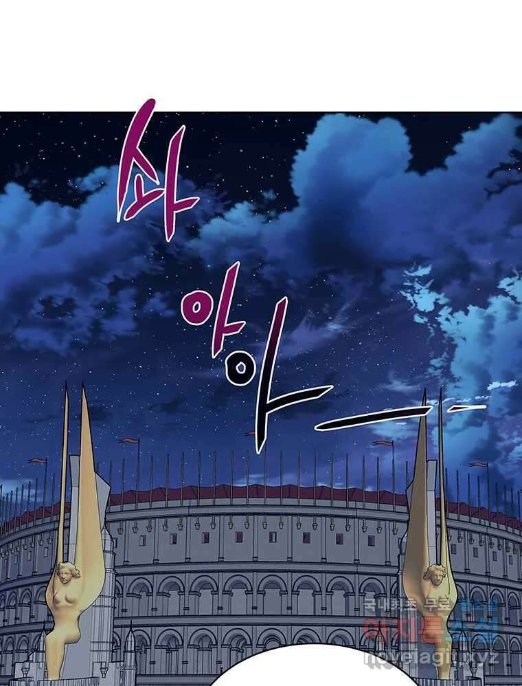 뇌명의 하라 70화 밝아오는 아침 17