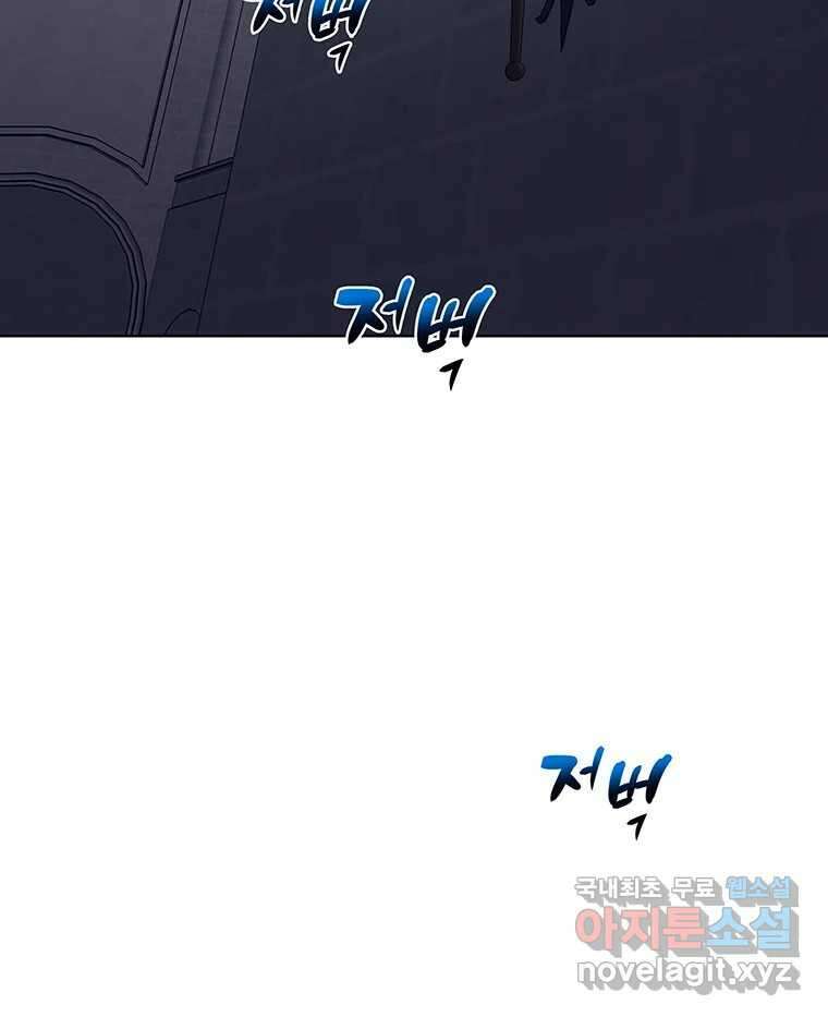 뇌명의 하라 70화 밝아오는 아침 31