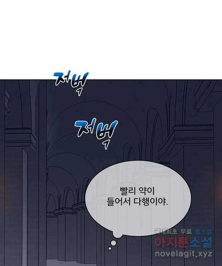 뇌명의 하라 70화 밝아오는 아침 32