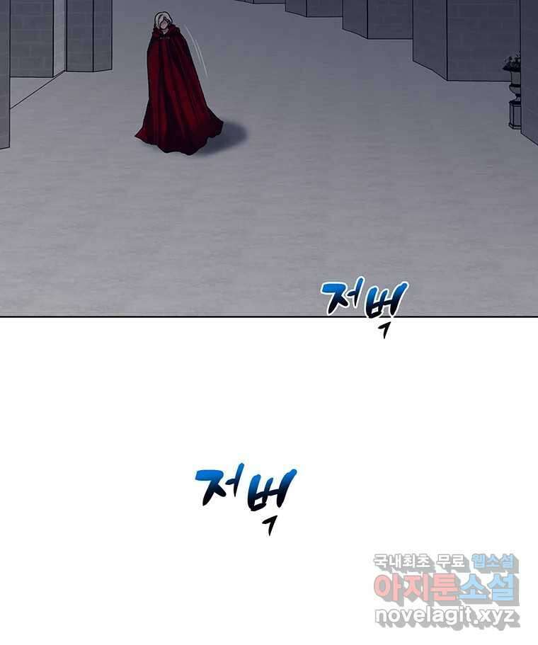 뇌명의 하라 70화 밝아오는 아침 33
