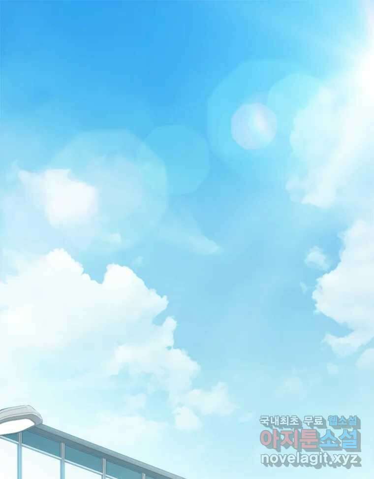 러브샷 71화 1