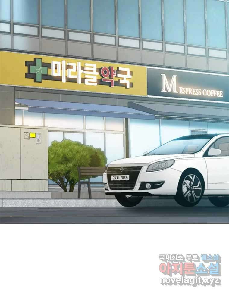 러브샷 71화 3