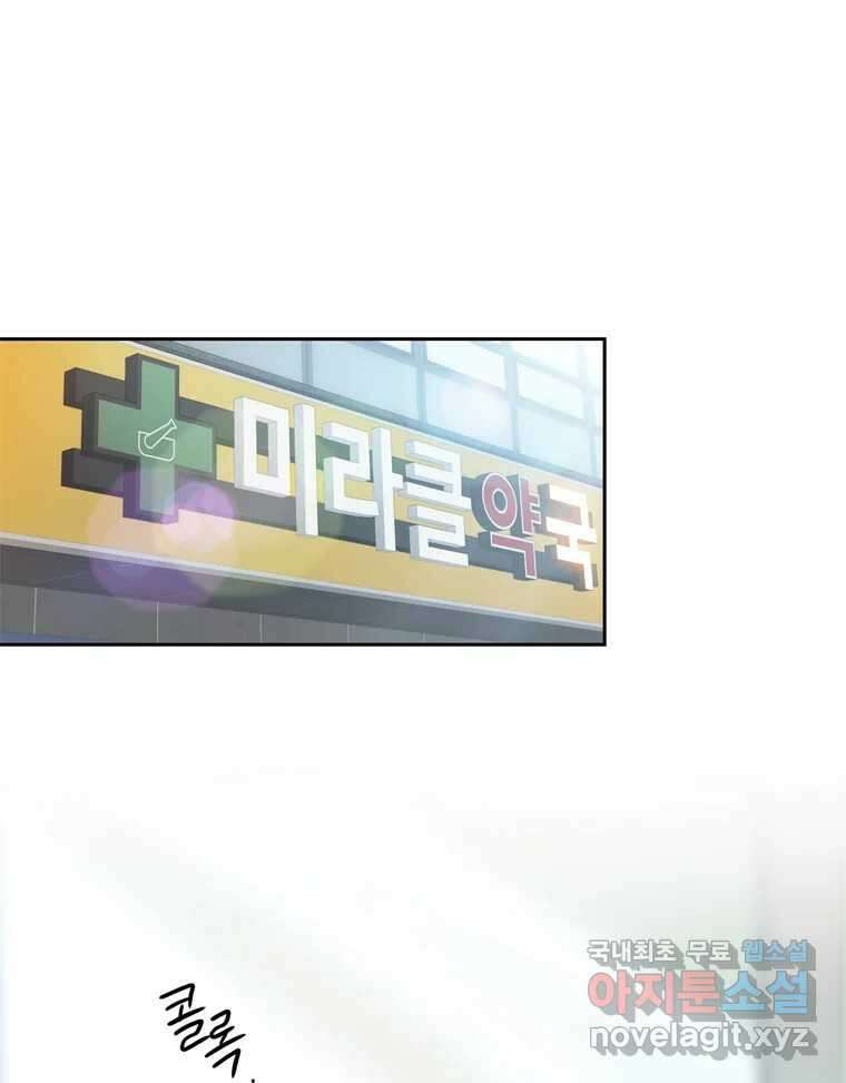러브샷 71화 4