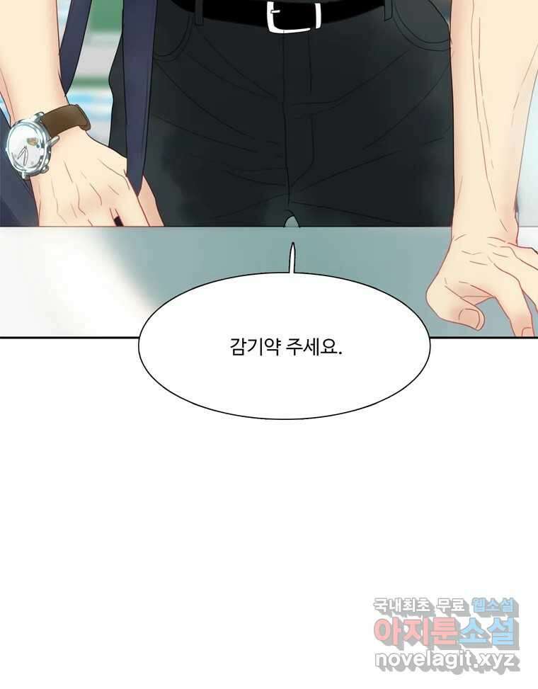 러브샷 71화 6