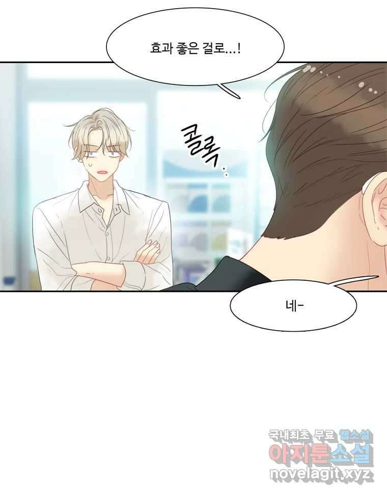 러브샷 71화 7