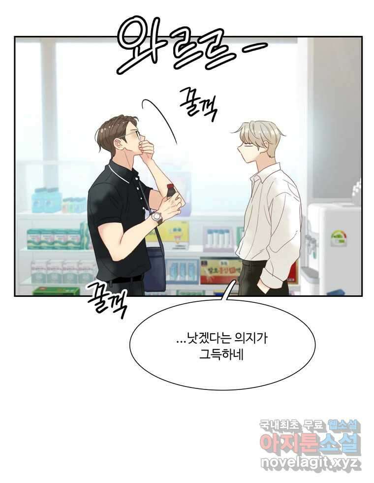 러브샷 71화 9
