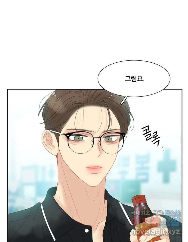 러브샷 71화 10