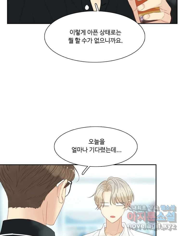 러브샷 71화 11