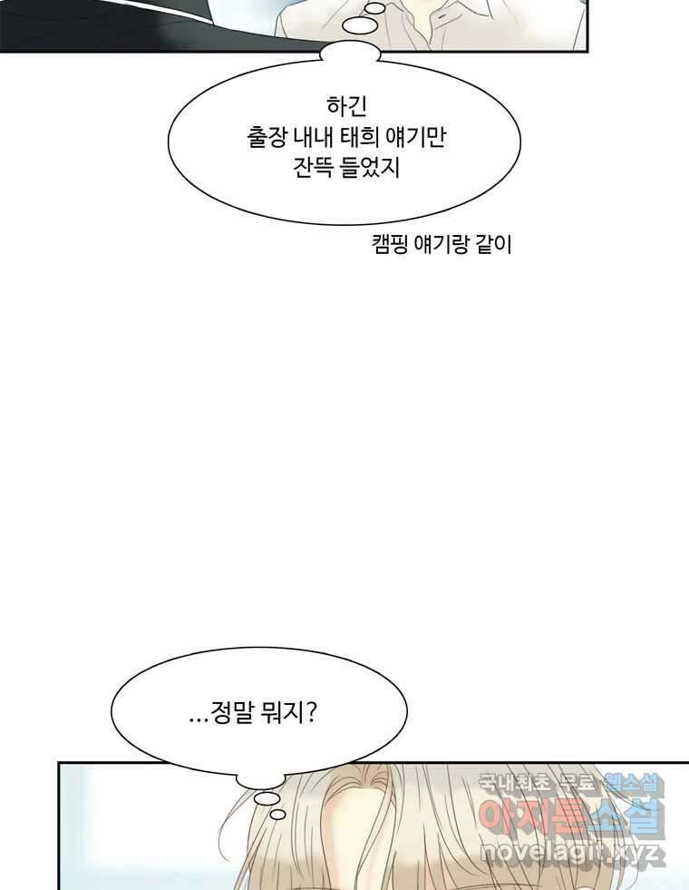 러브샷 71화 12