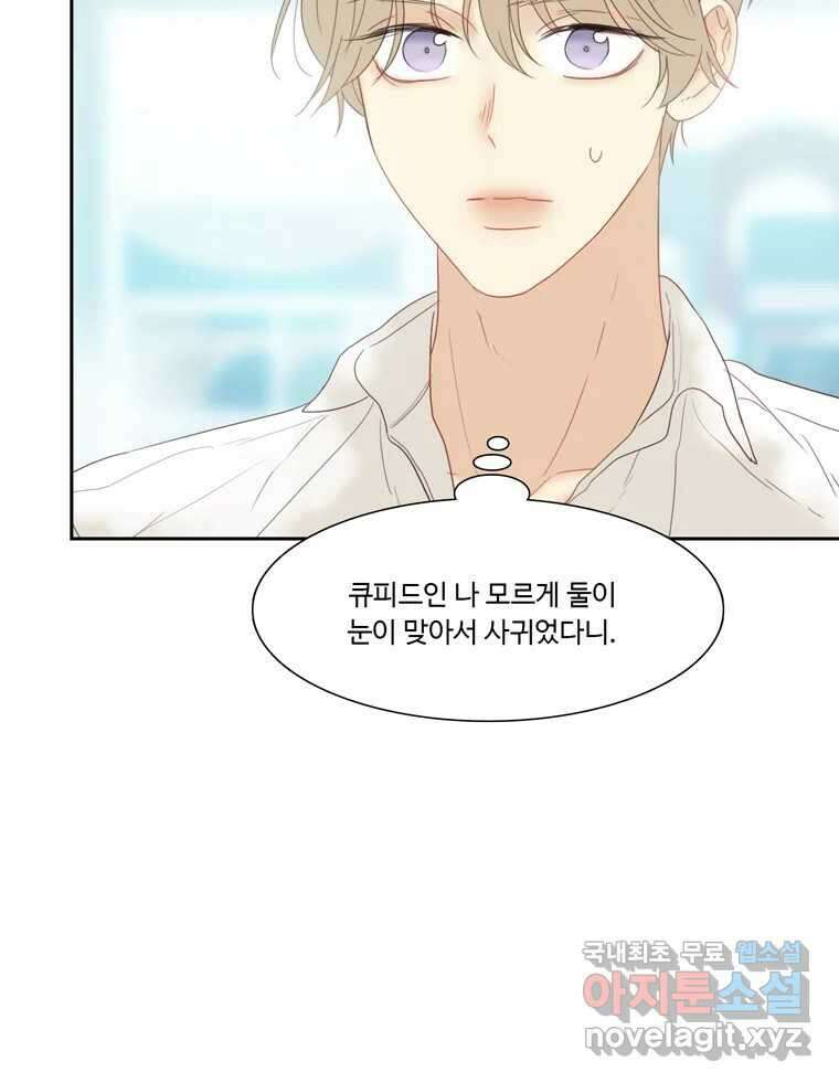 러브샷 71화 13