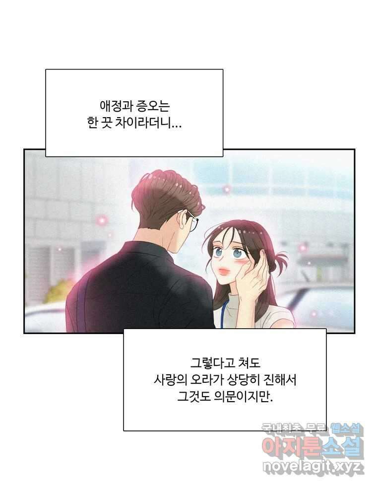 러브샷 71화 14