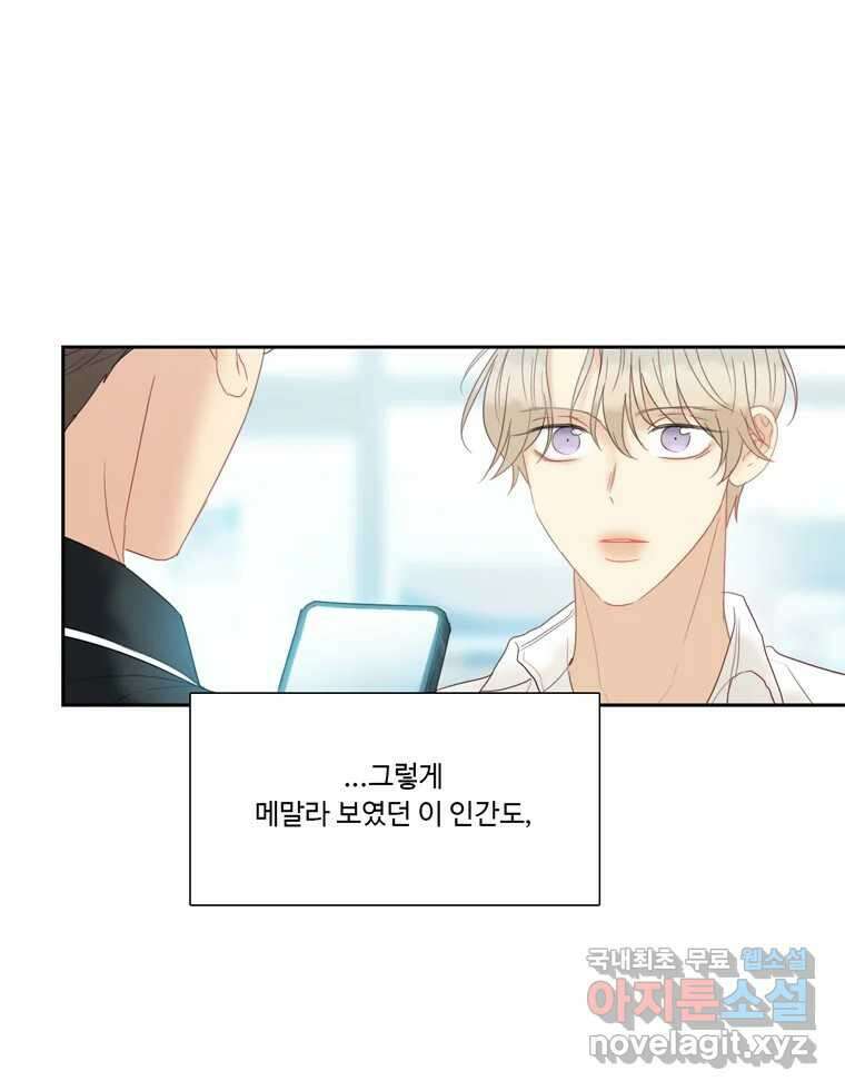 러브샷 71화 15