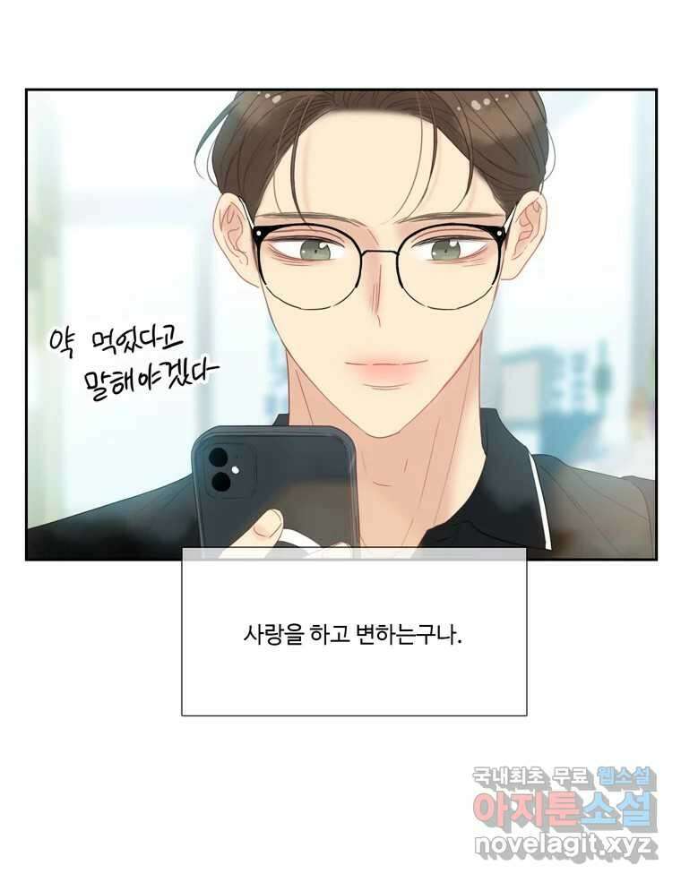 러브샷 71화 16