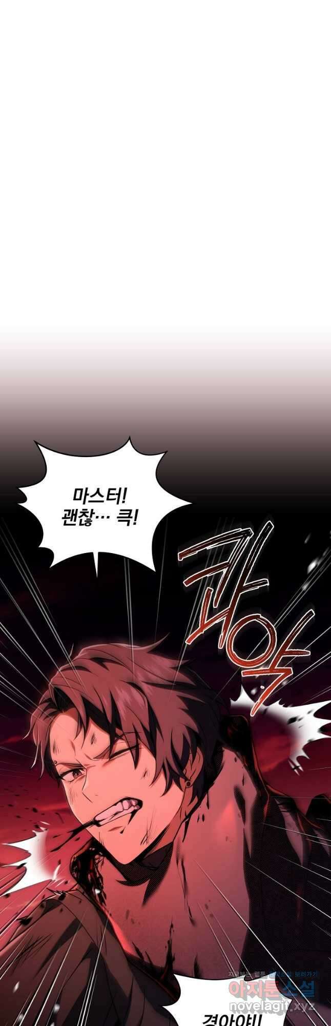 얼어붙은 플레이어의 귀환 127화 6