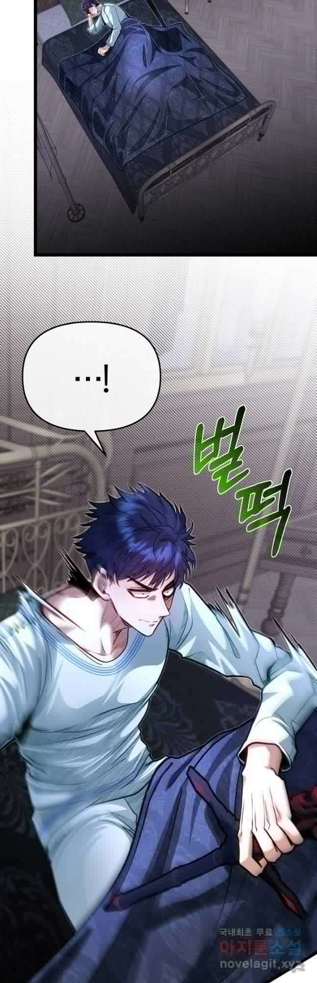 용사 동생은 아카데미 고인물 78화 2