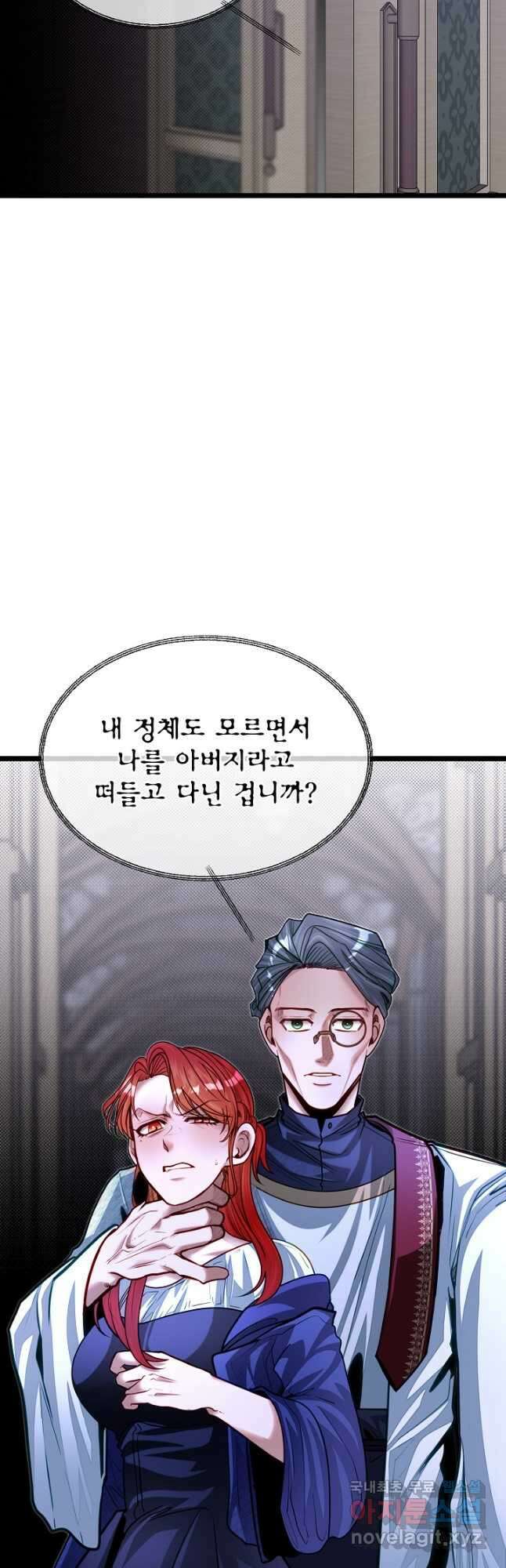 용사 동생은 아카데미 고인물 78화 7
