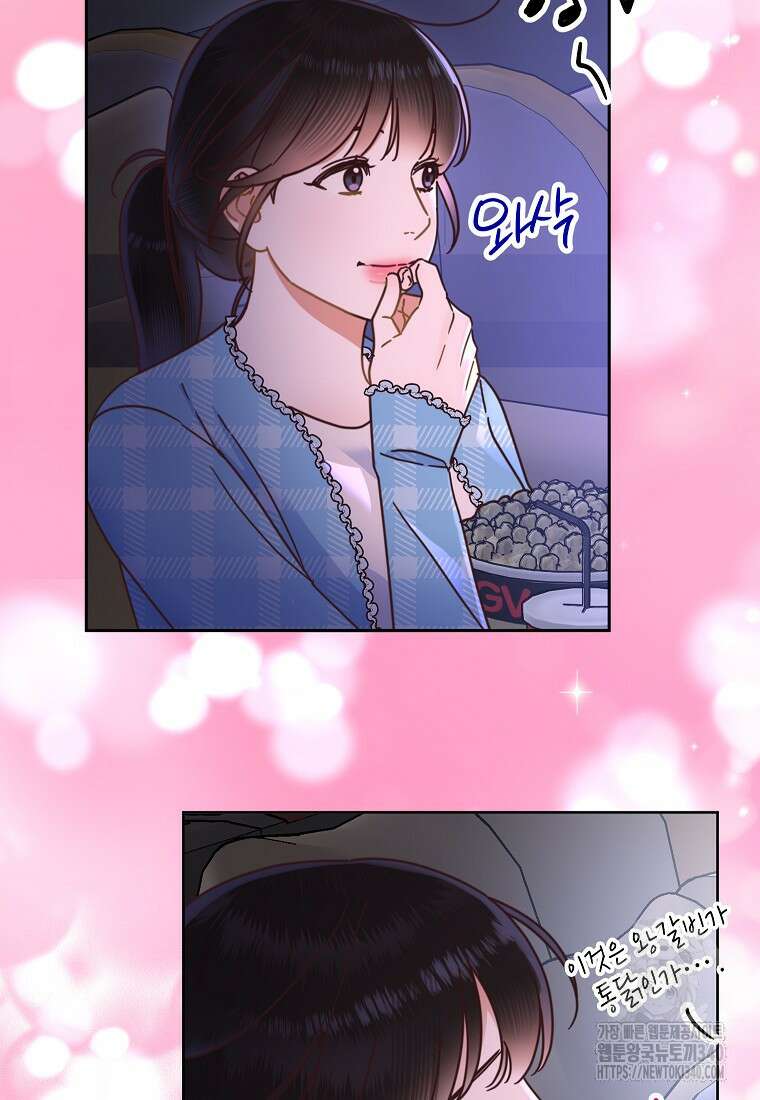 사내 연애 전선 24화 8
