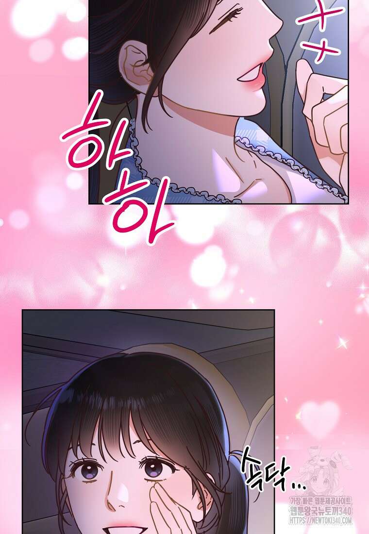 사내 연애 전선 24화 9