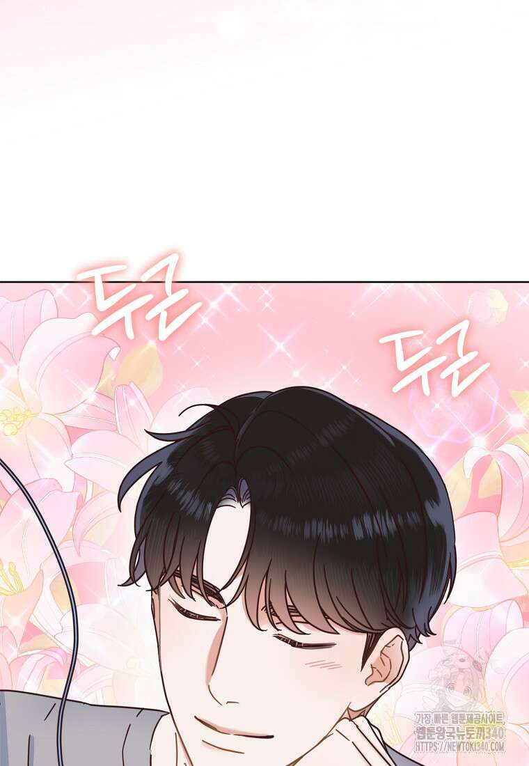 사내 연애 전선 24화 11
