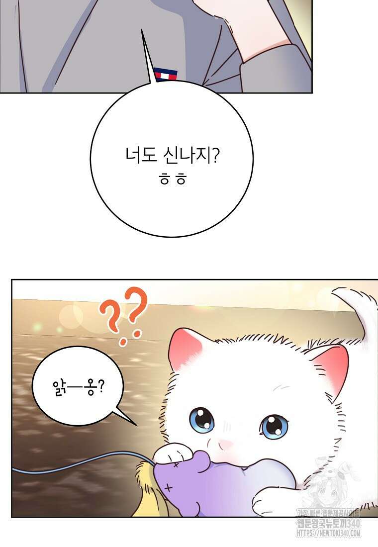 사내 연애 전선 24화 14