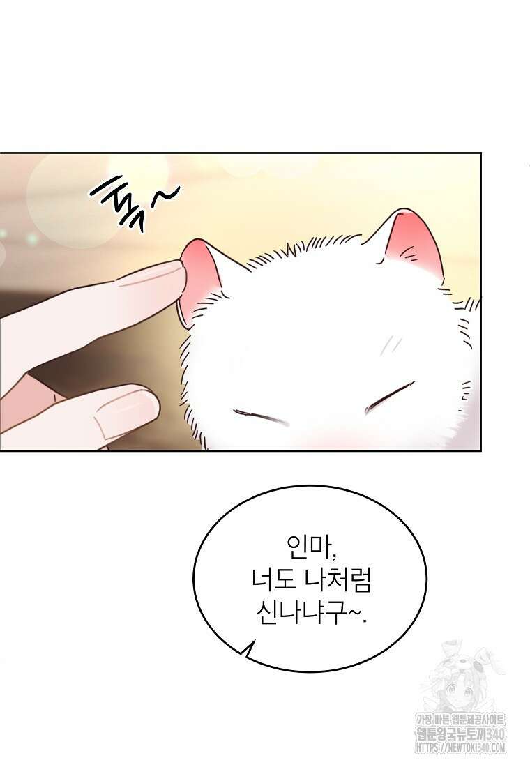 사내 연애 전선 24화 15