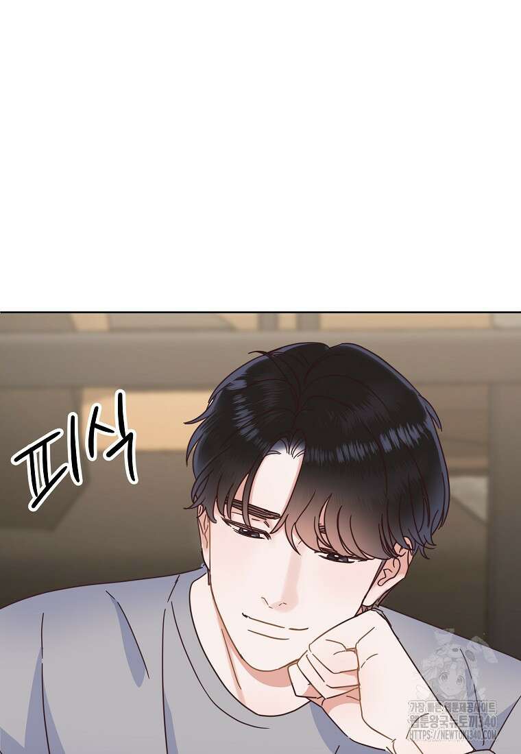 사내 연애 전선 24화 16
