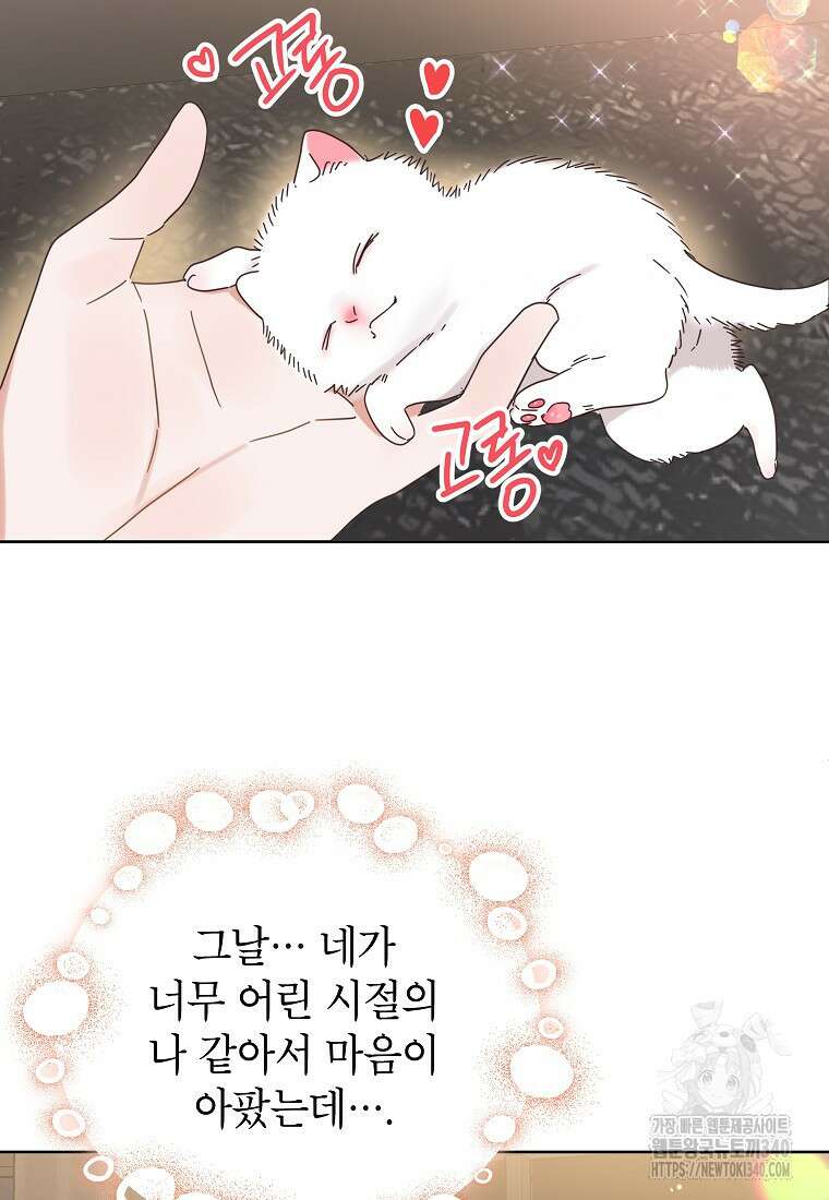 사내 연애 전선 24화 19