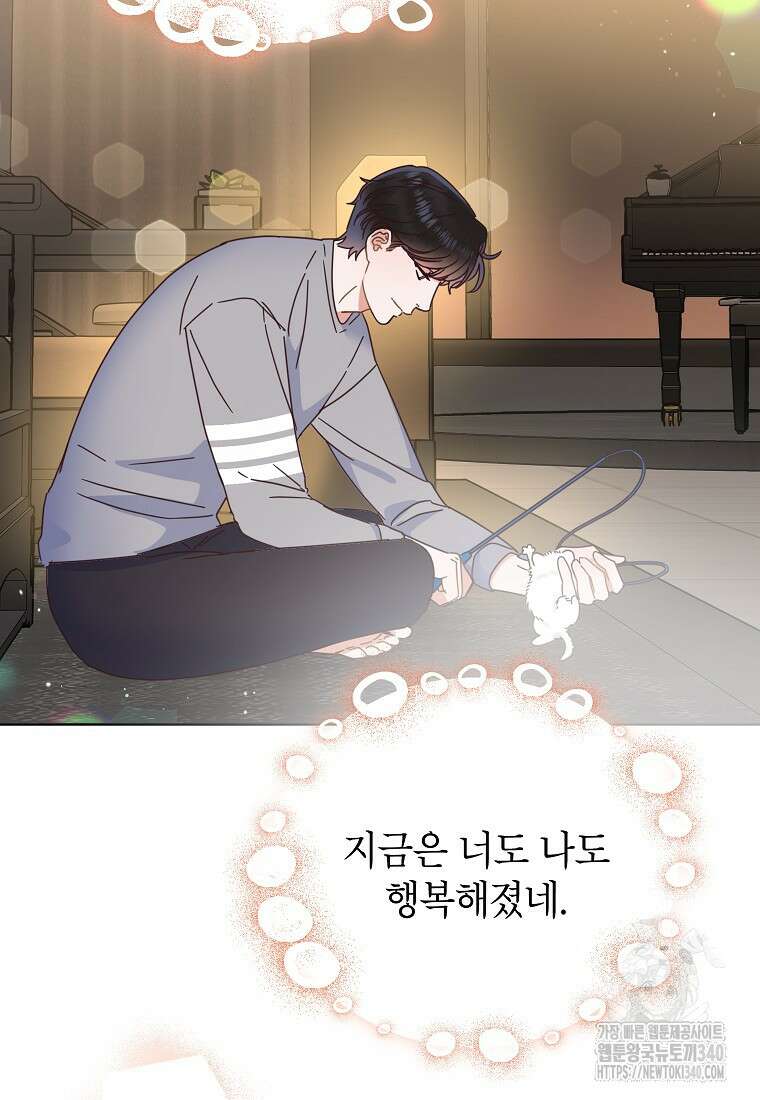 사내 연애 전선 24화 20