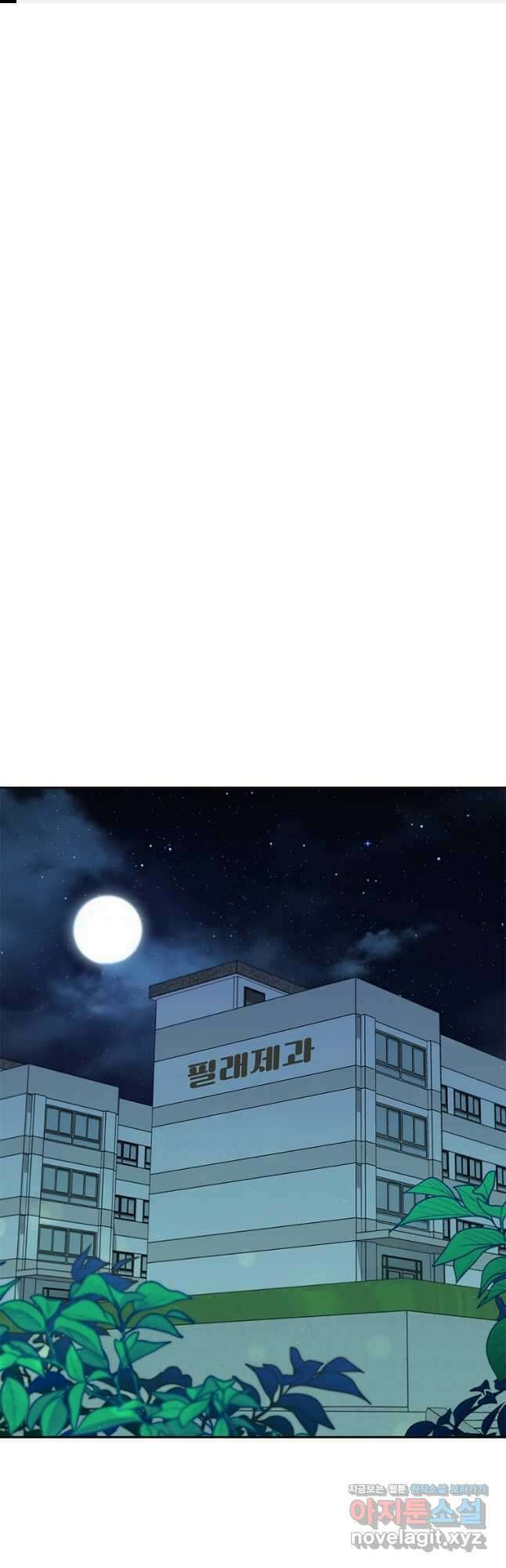 난 할 수 있어 61화 1