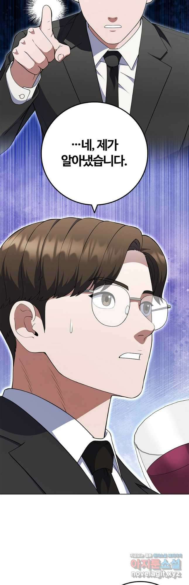 난 할 수 있어 61화 6