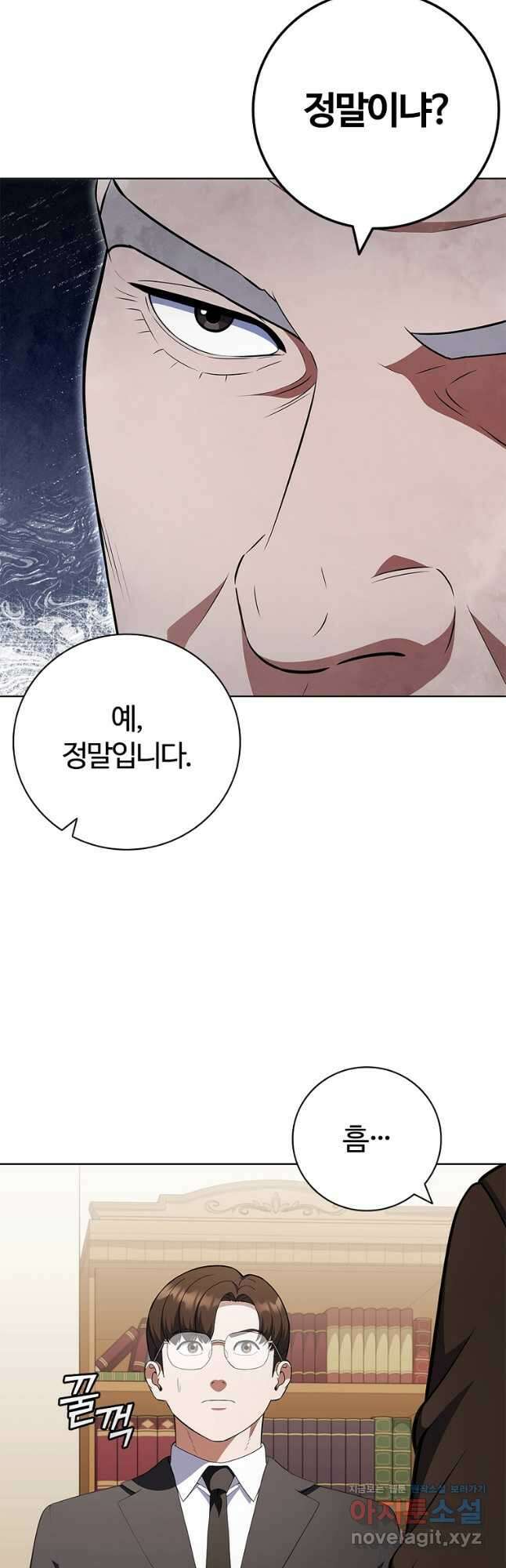 난 할 수 있어 61화 7