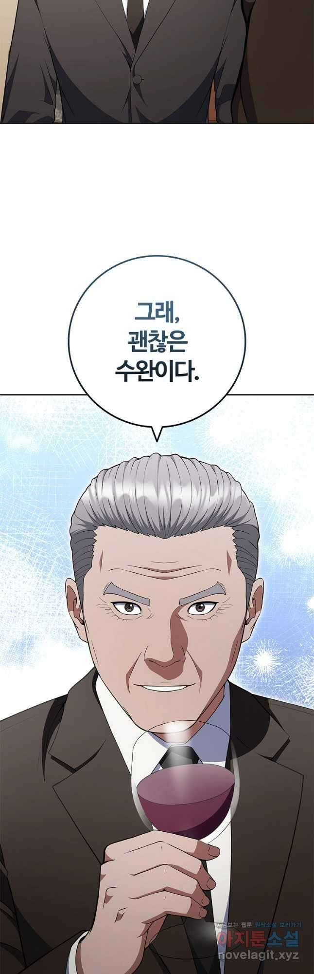 난 할 수 있어 61화 8