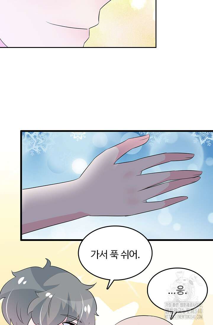 나 좀 빌려주세요 157화 6