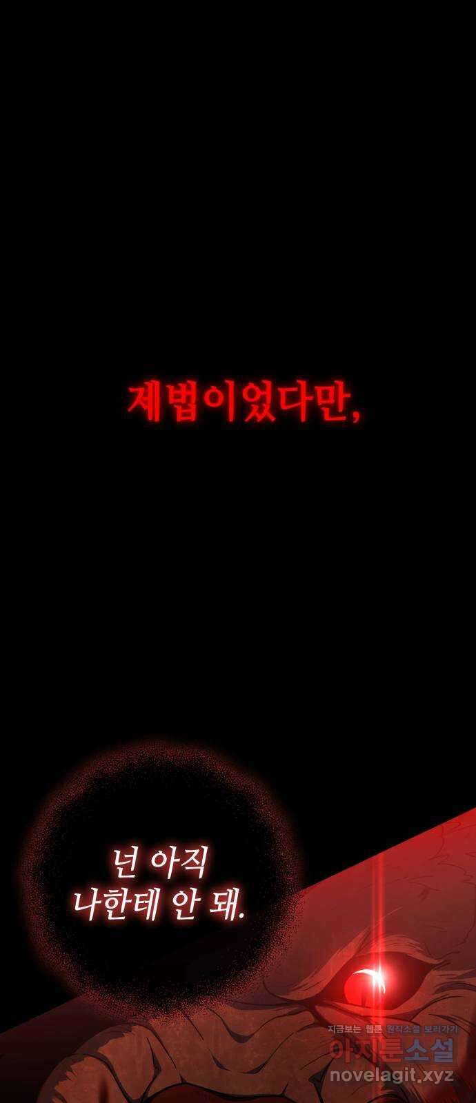 더 해머 특별편: 지금까지의 이야기 1