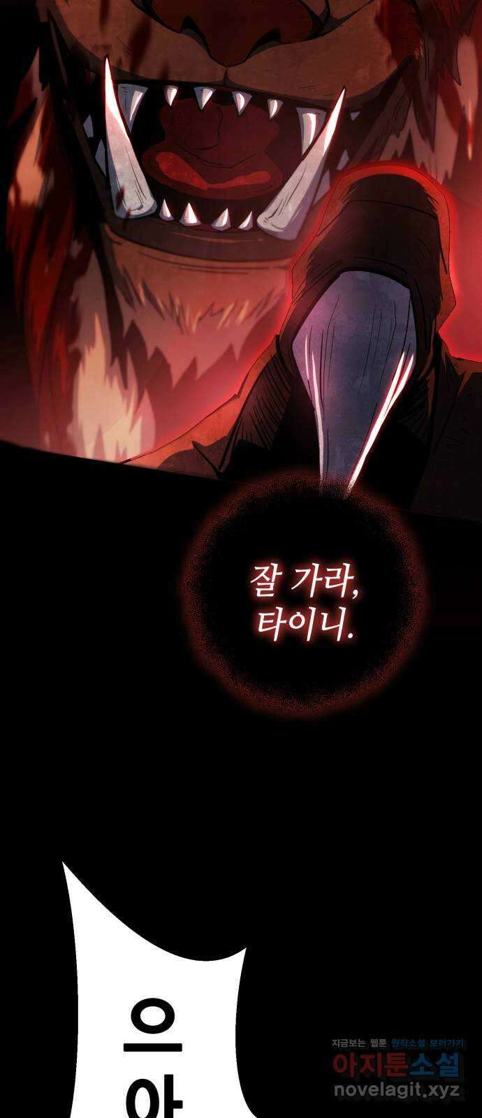 더 해머 특별편: 지금까지의 이야기 2
