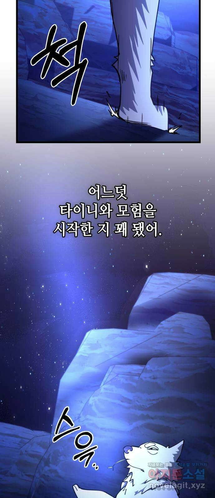 더 해머 특별편: 지금까지의 이야기 7