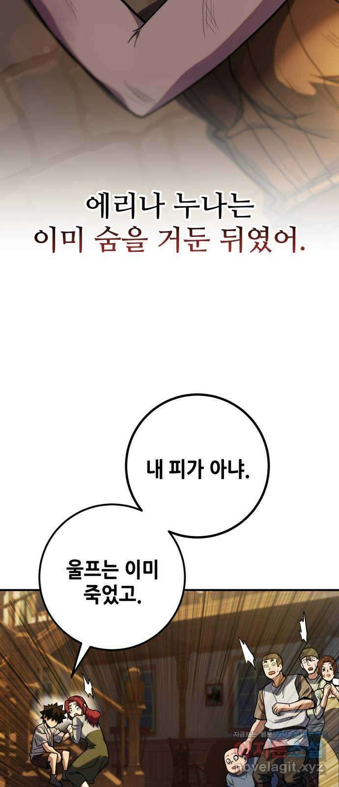 더 해머 특별편: 지금까지의 이야기 13
