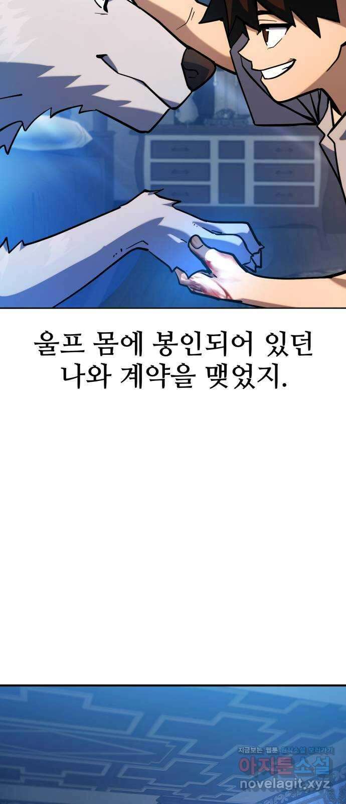 더 해머 특별편: 지금까지의 이야기 15