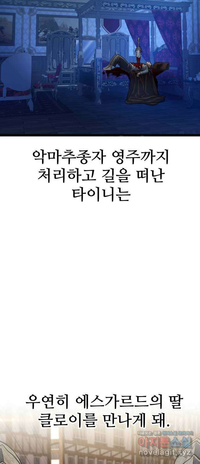 더 해머 특별편: 지금까지의 이야기 16