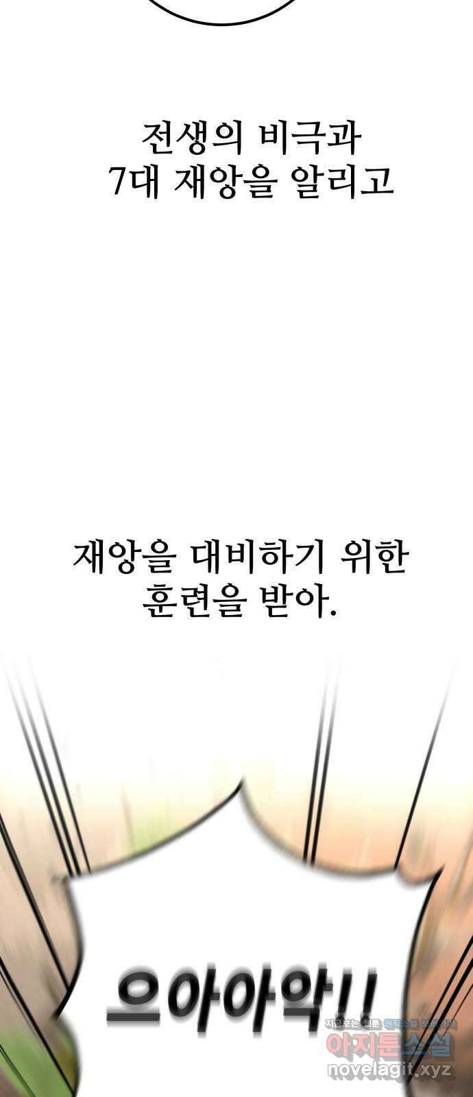 더 해머 특별편: 지금까지의 이야기 25