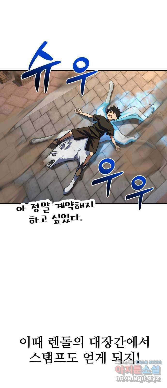 더 해머 특별편: 지금까지의 이야기 27