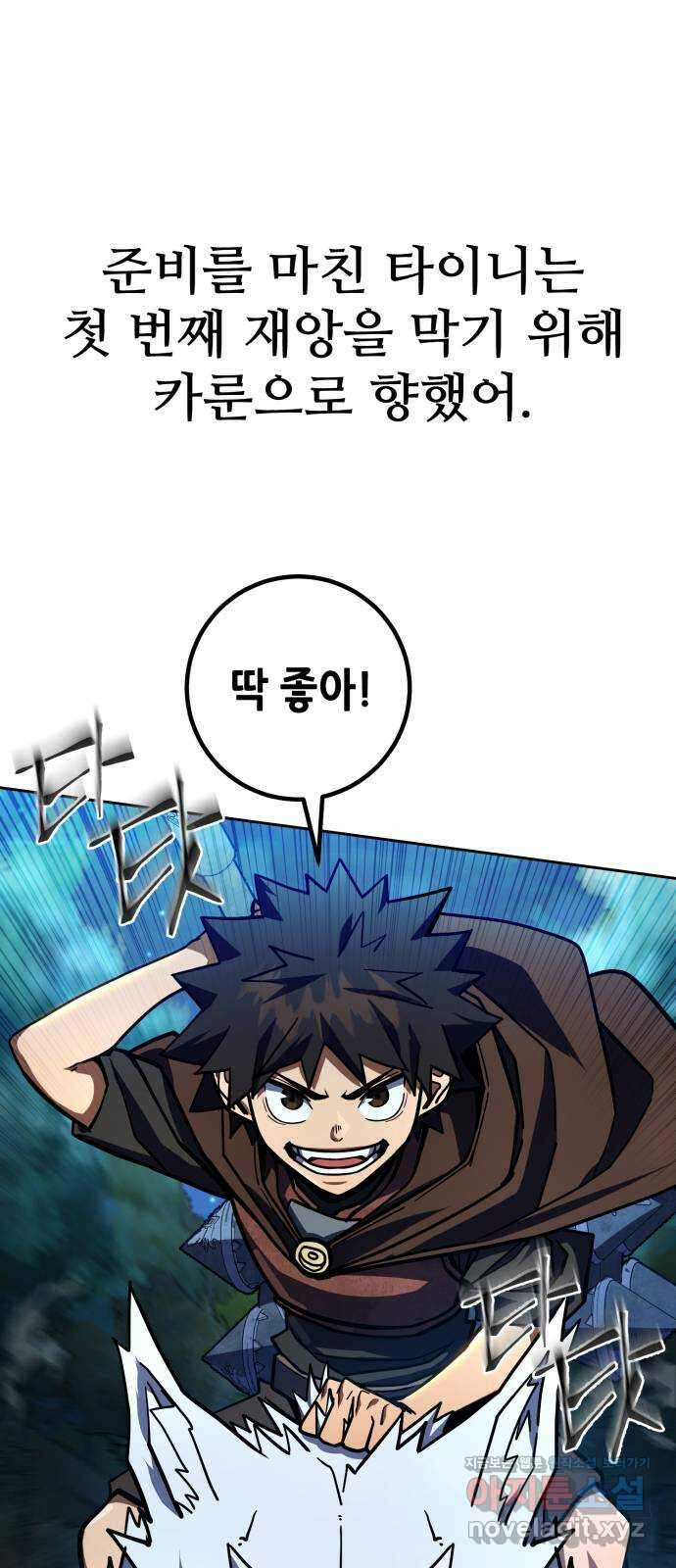 더 해머 특별편: 지금까지의 이야기 29