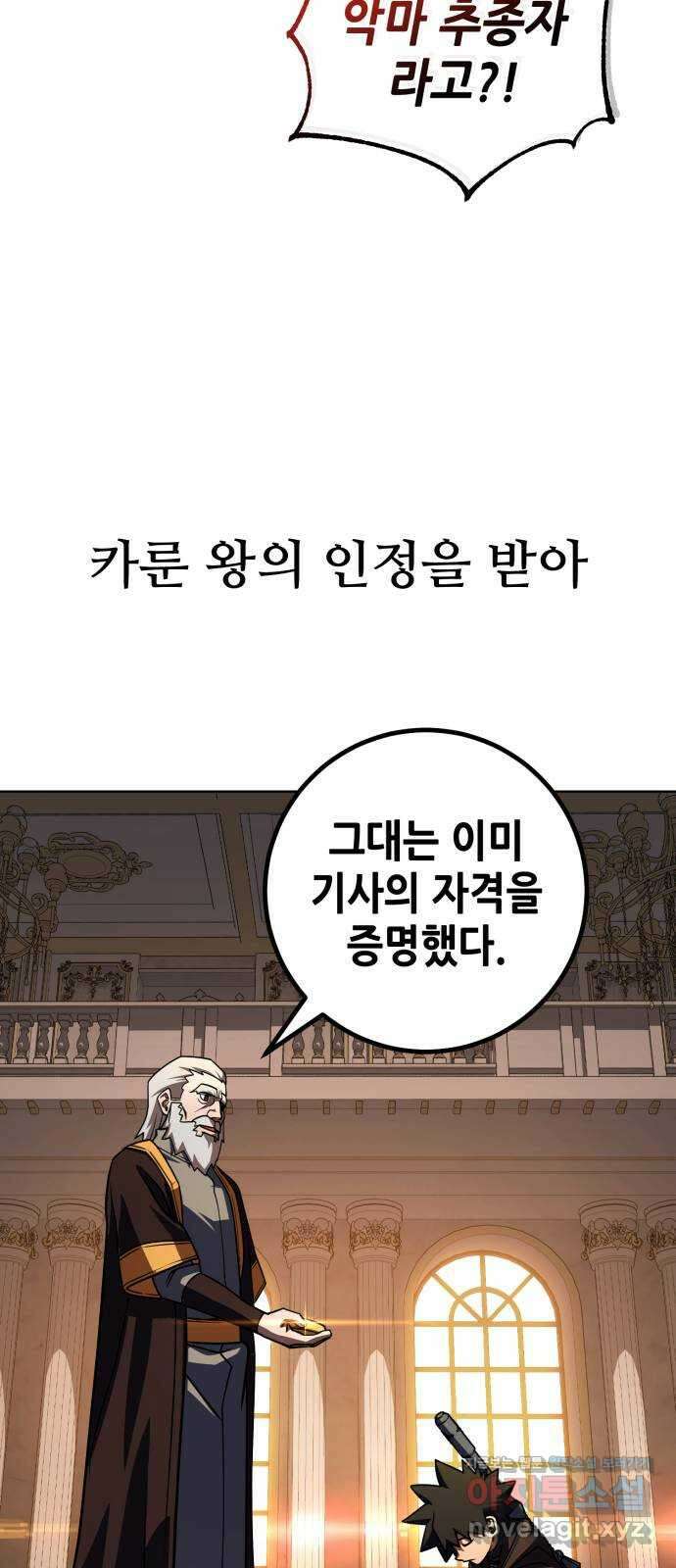더 해머 특별편: 지금까지의 이야기 33