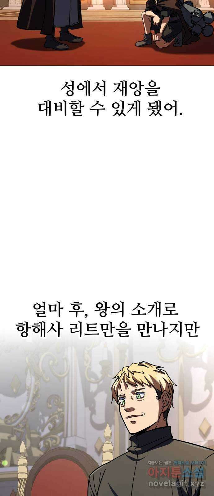더 해머 특별편: 지금까지의 이야기 34