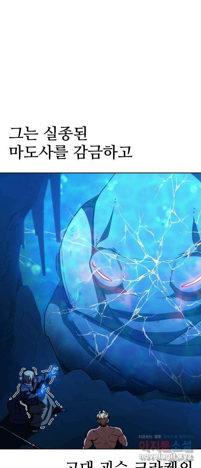 더 해머 특별편: 지금까지의 이야기 37