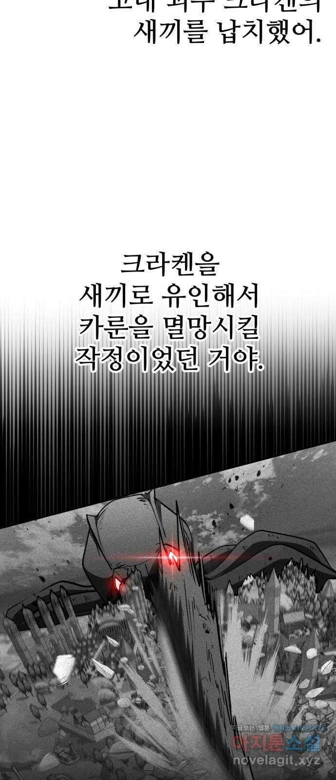더 해머 특별편: 지금까지의 이야기 38